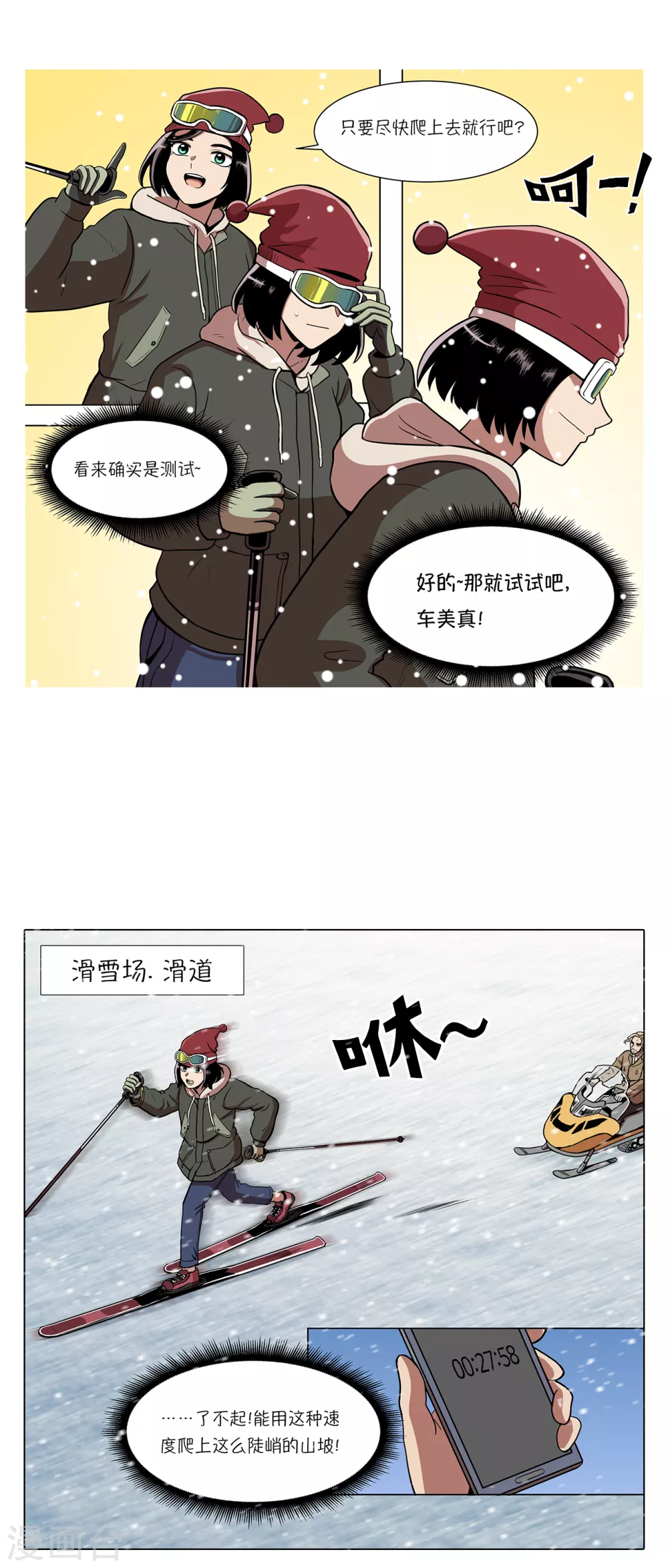 第6话 梦想成真8