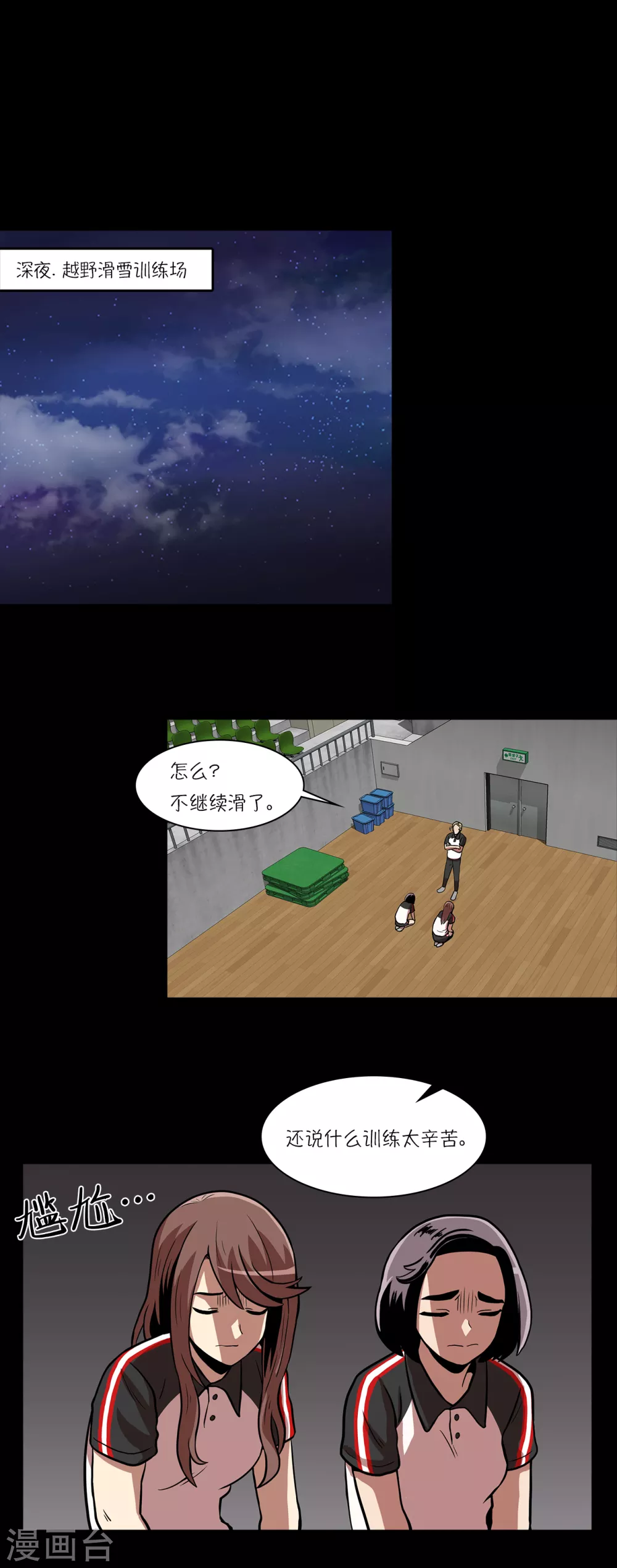 第8话 不训练就比赛？21