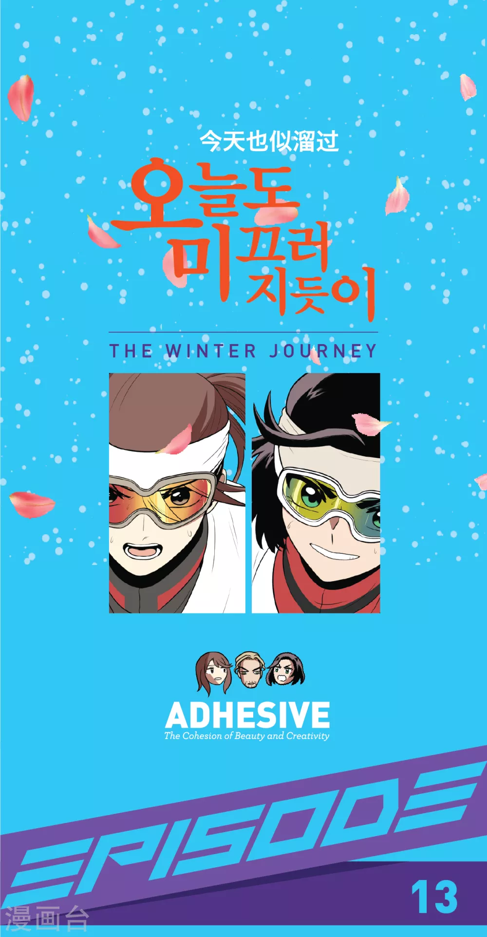 第13话 这也算party了0