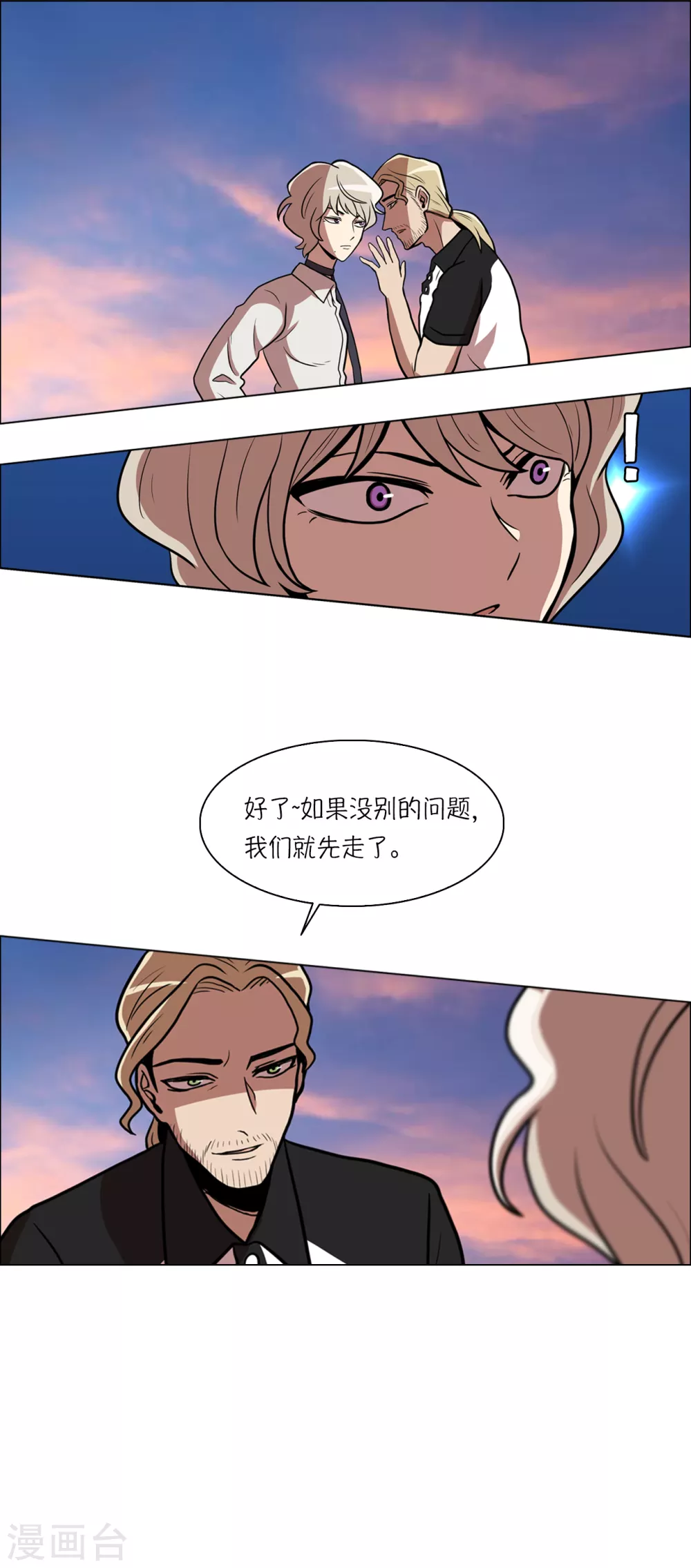 第10话 身体条件真差啊4
