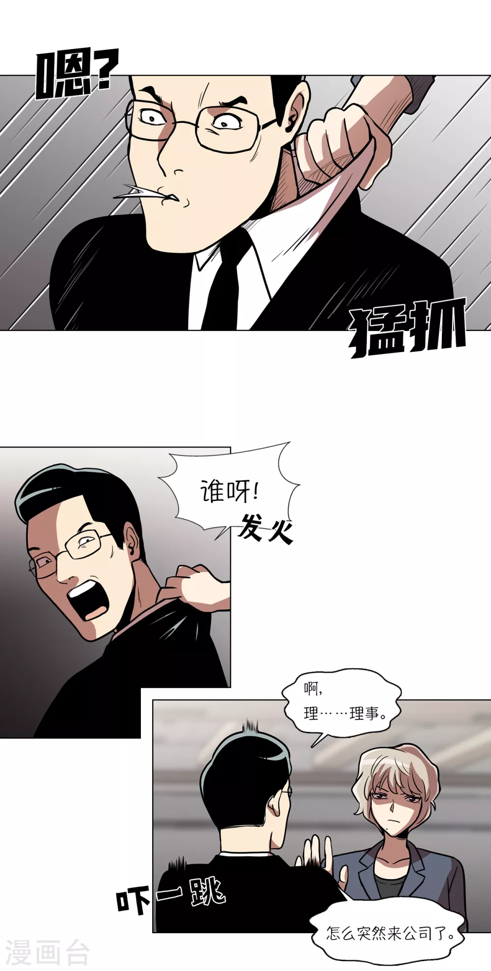 第15话 重新选择施工企业7