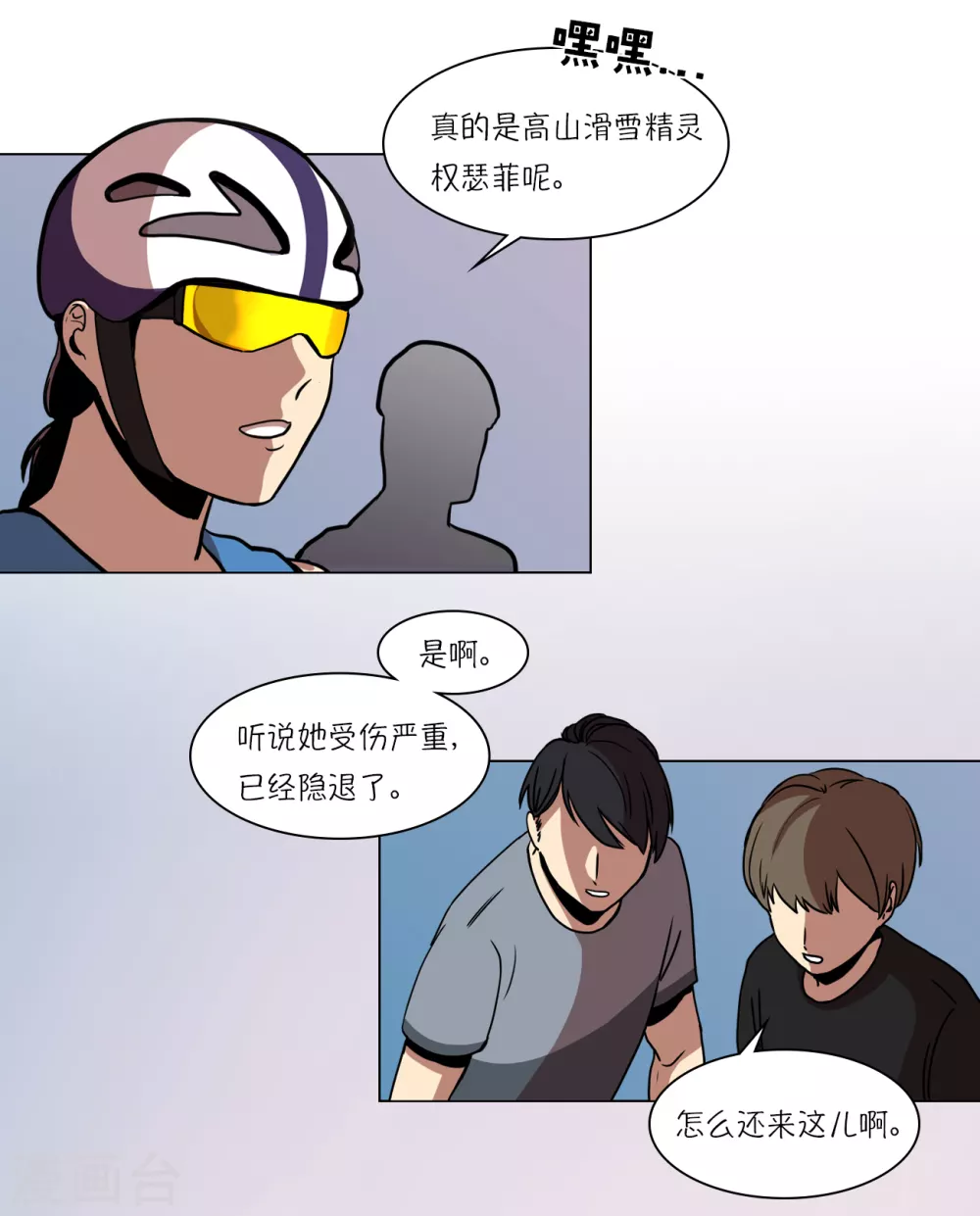 第9话 是那个权瑟菲吗？13