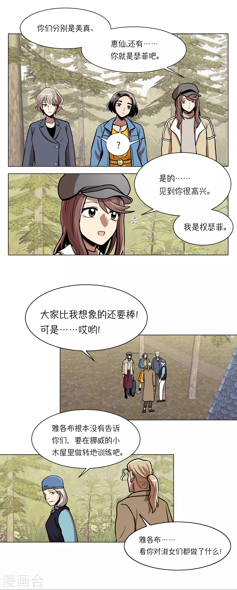第13话 这也算party了15