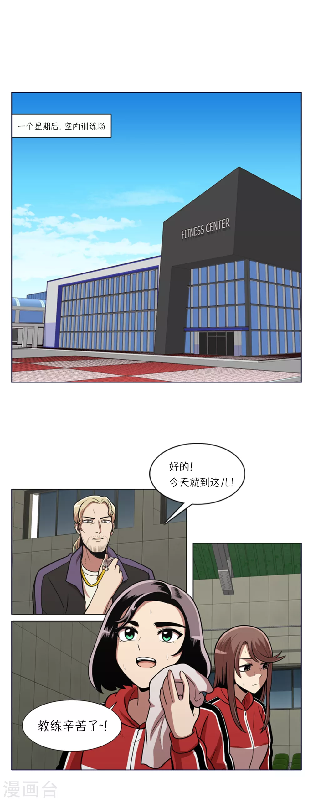 第7话 不是个人项目2