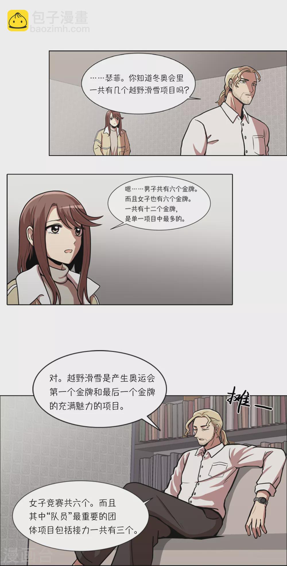 第7话 不是个人项目40