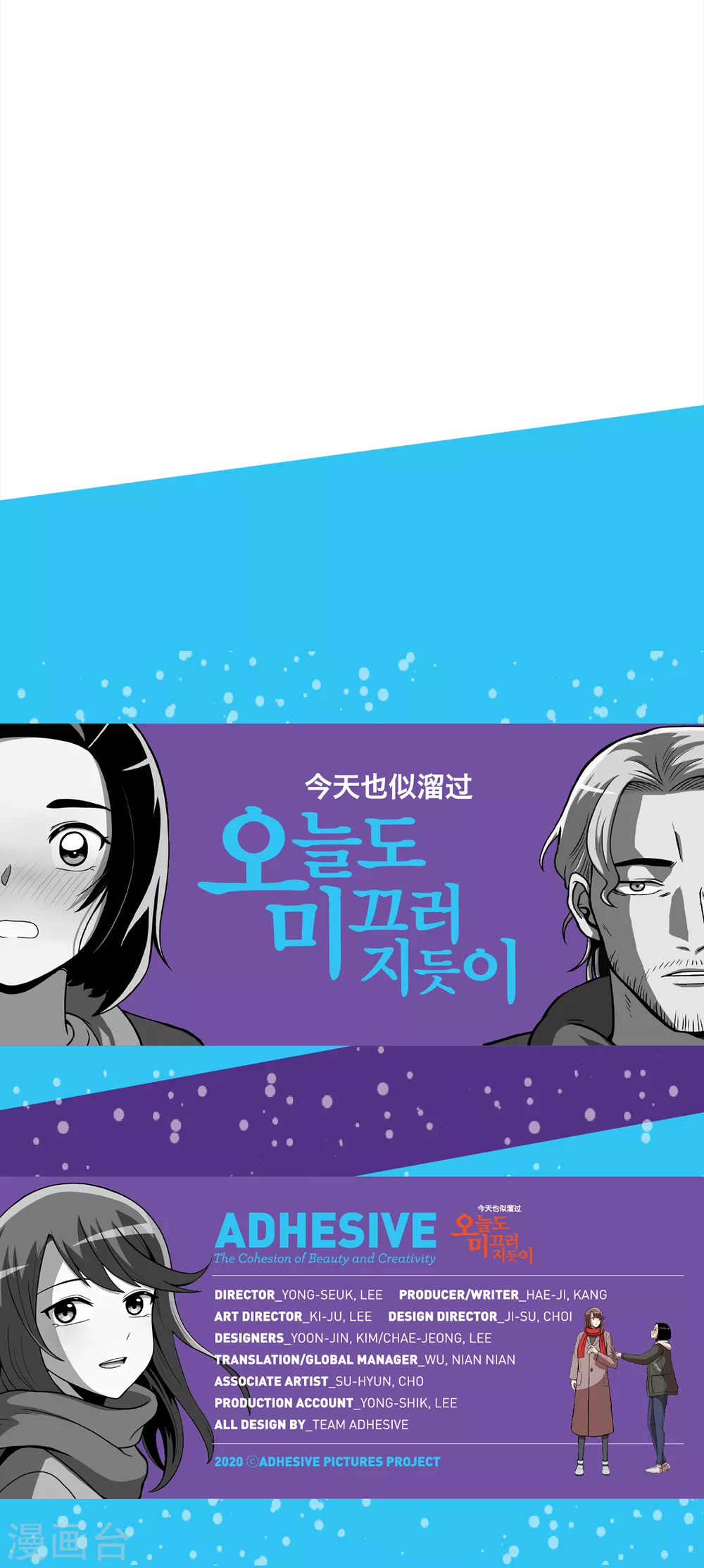 第8话 不训练就比赛？29