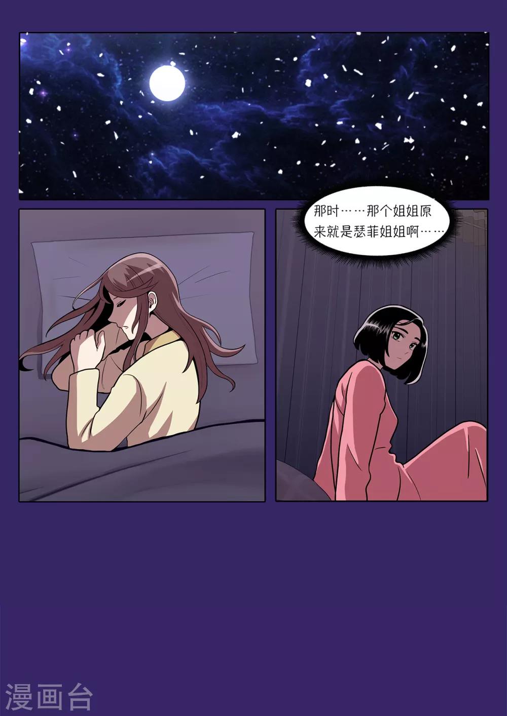 第4话 初相遇30