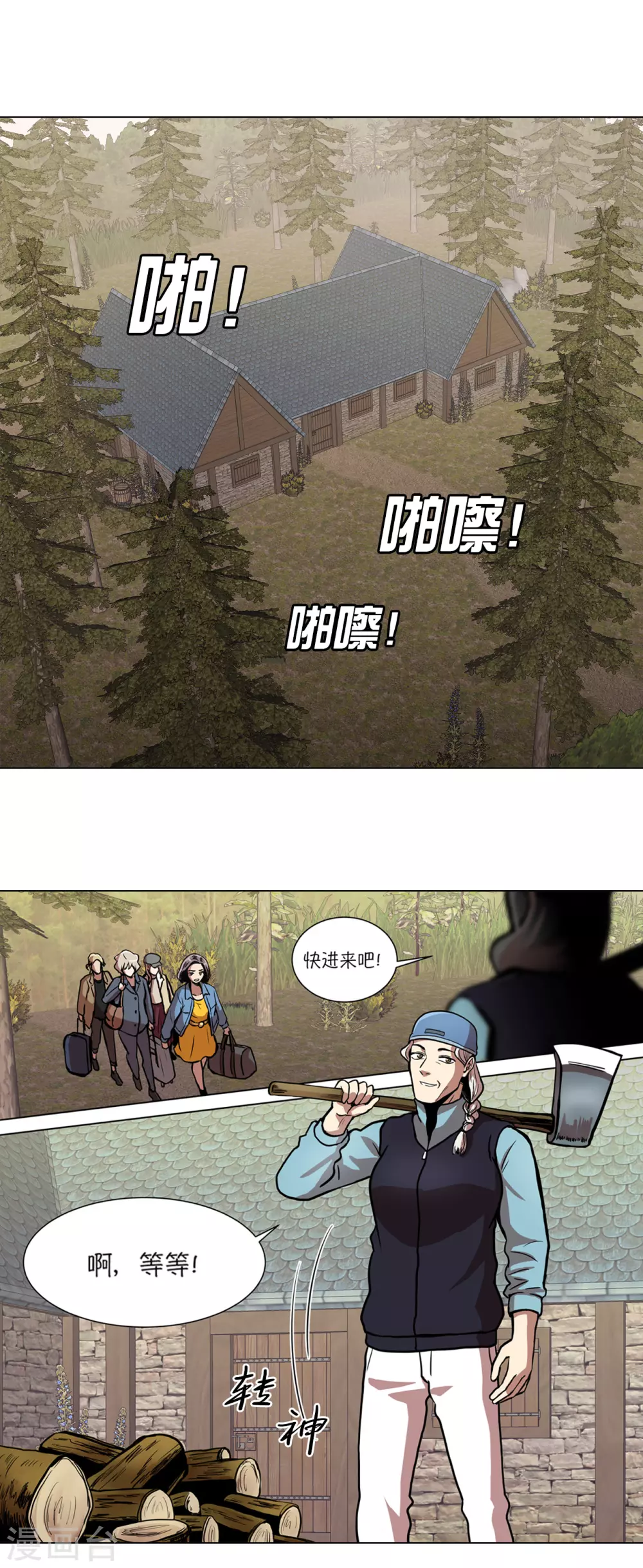 第13话 这也算party了14
