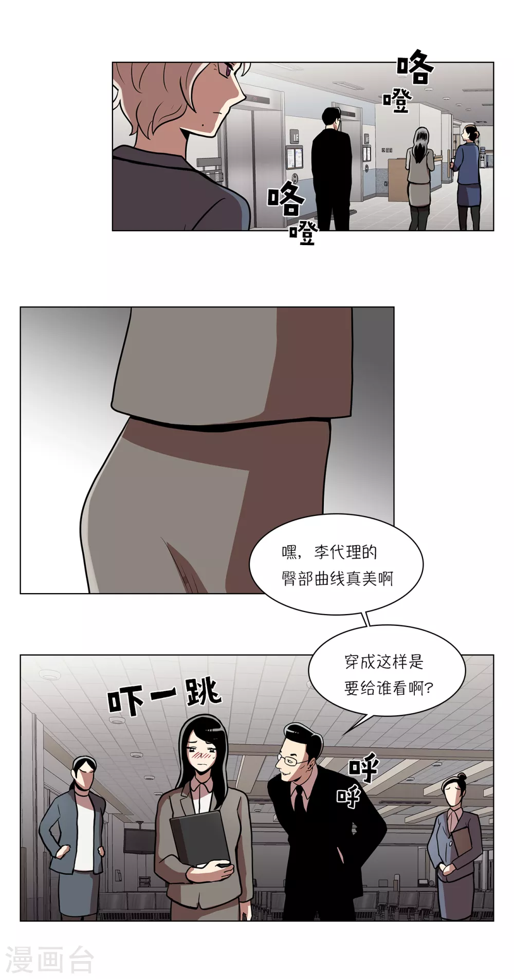 第15话 重新选择施工企业6