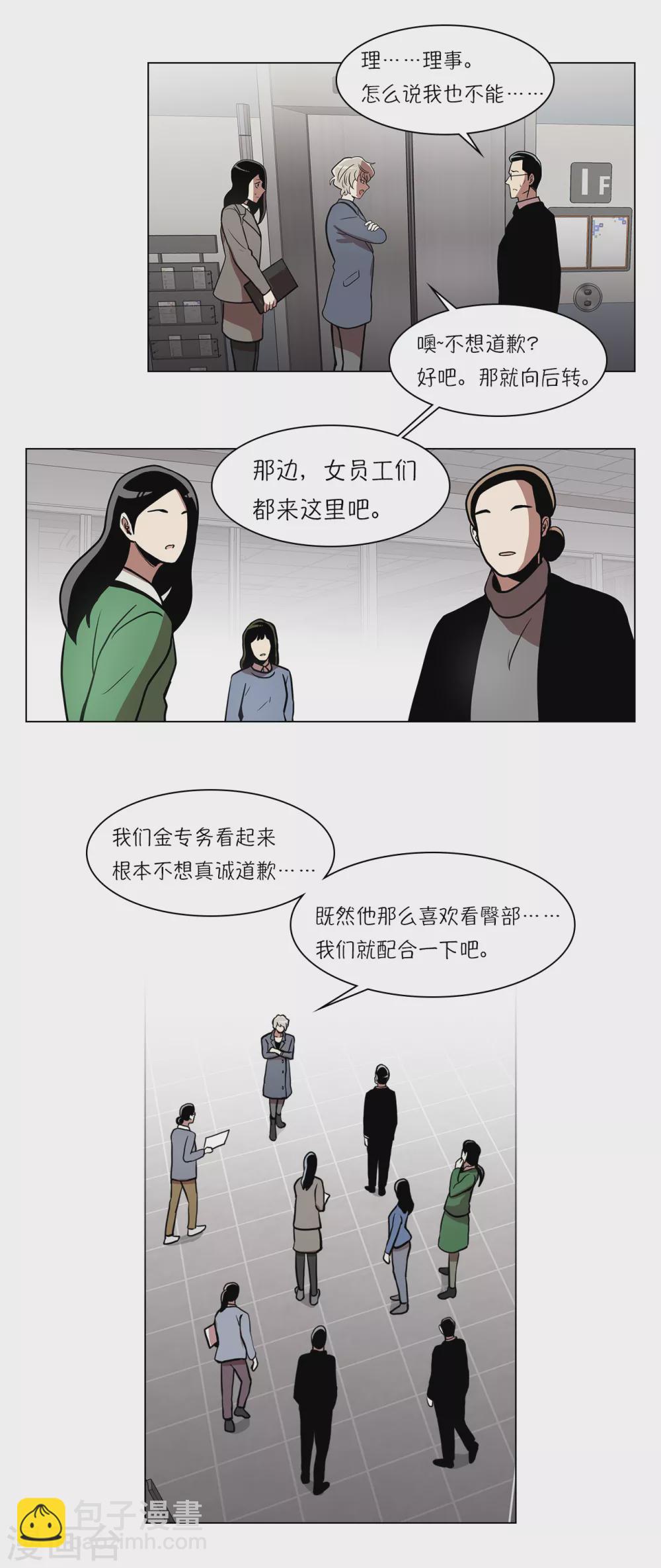 第15话 重新选择施工企业9