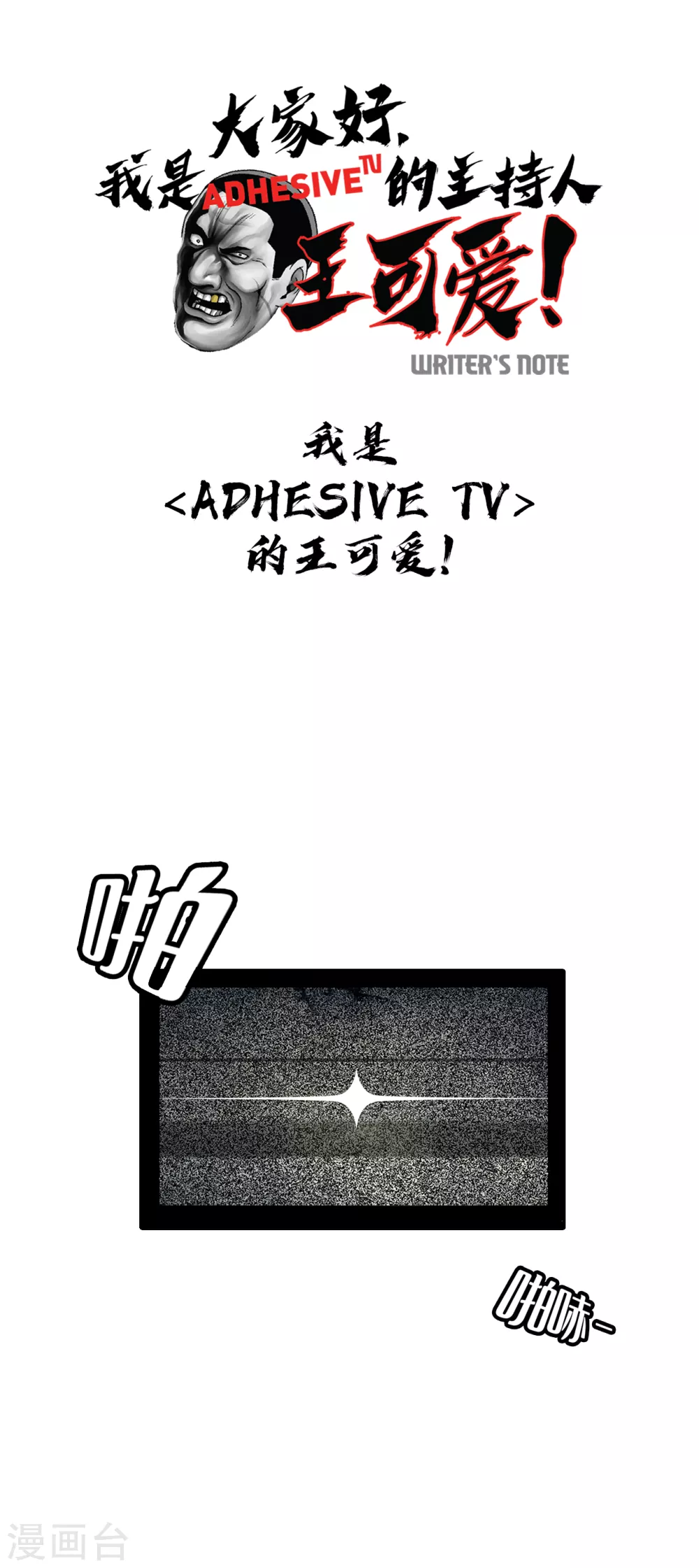 第15话 重新选择施工企业38