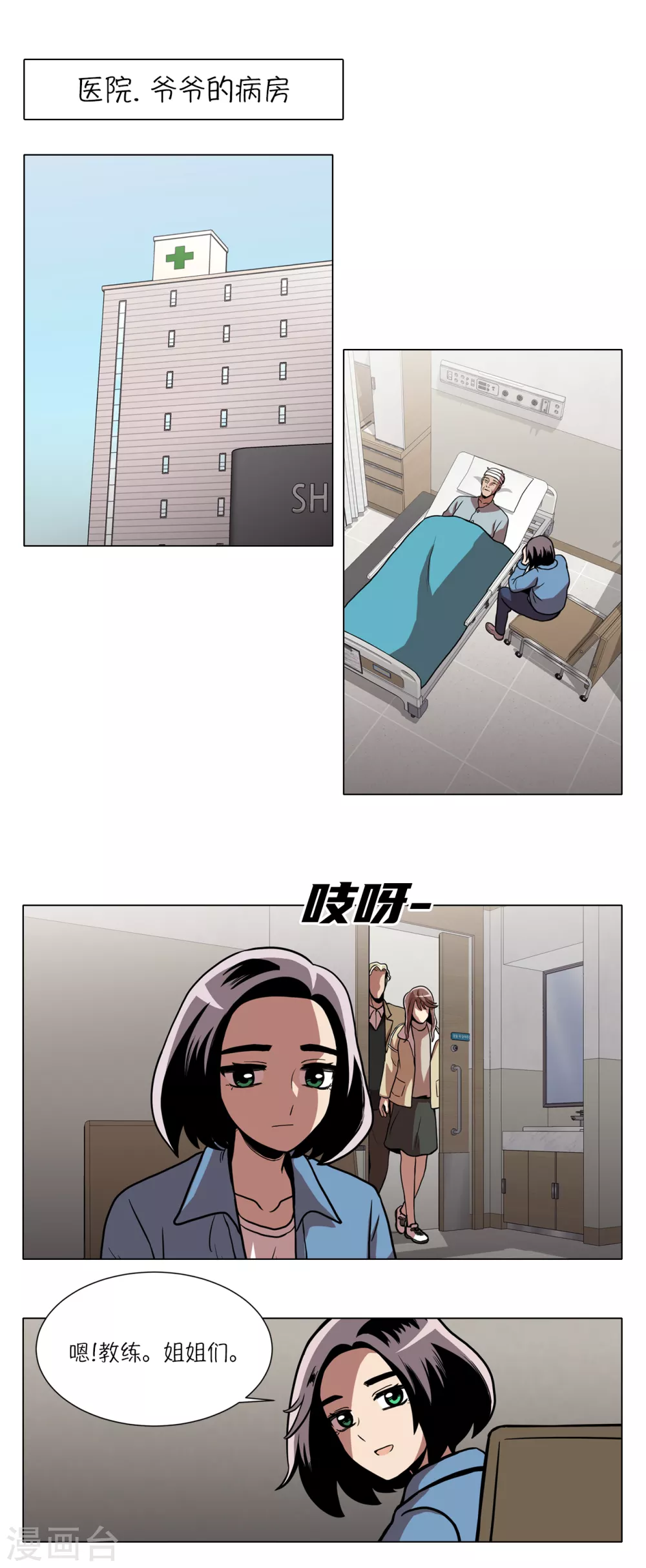 第16话 新的“家人”2