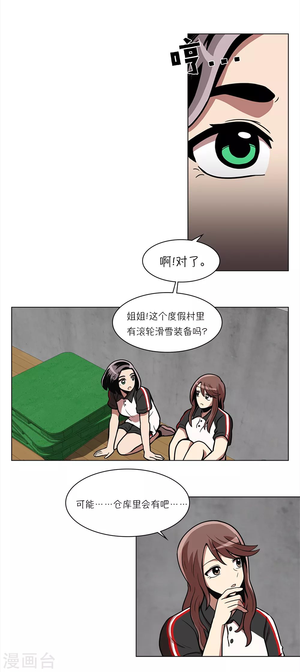 第8话 不训练就比赛？13
