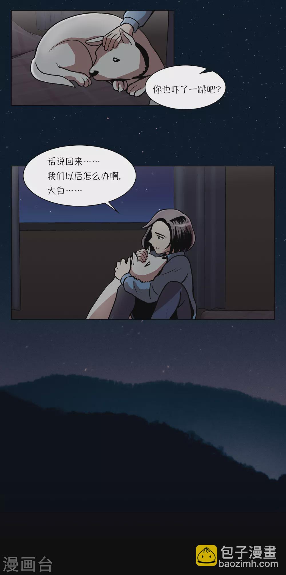 第15话 重新选择施工企业21