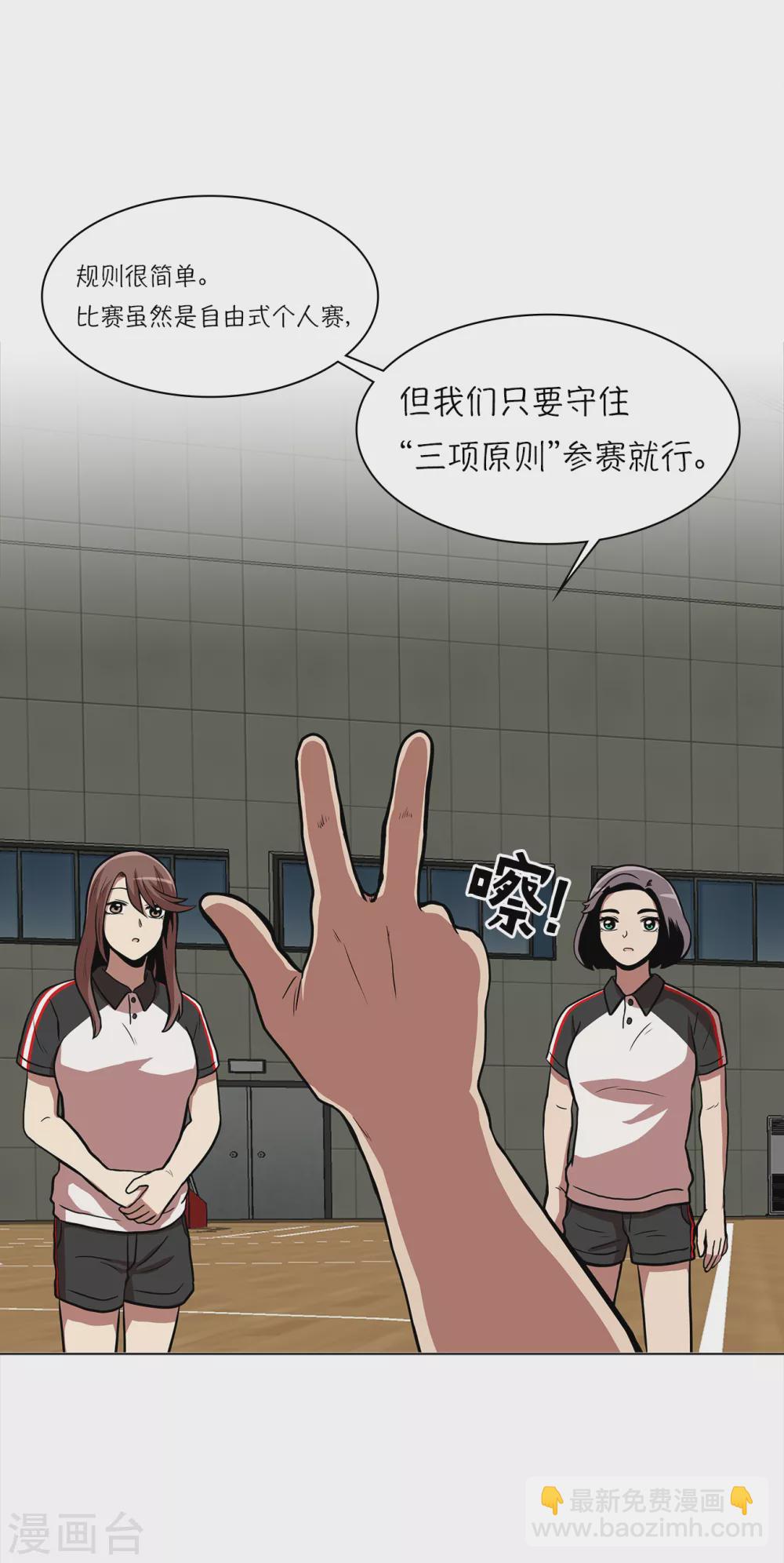 第8话 不训练就比赛？26