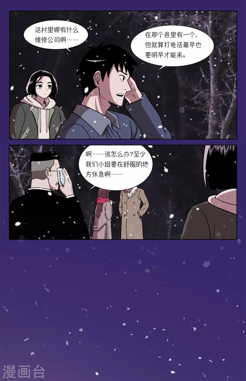 第4话 初相遇6