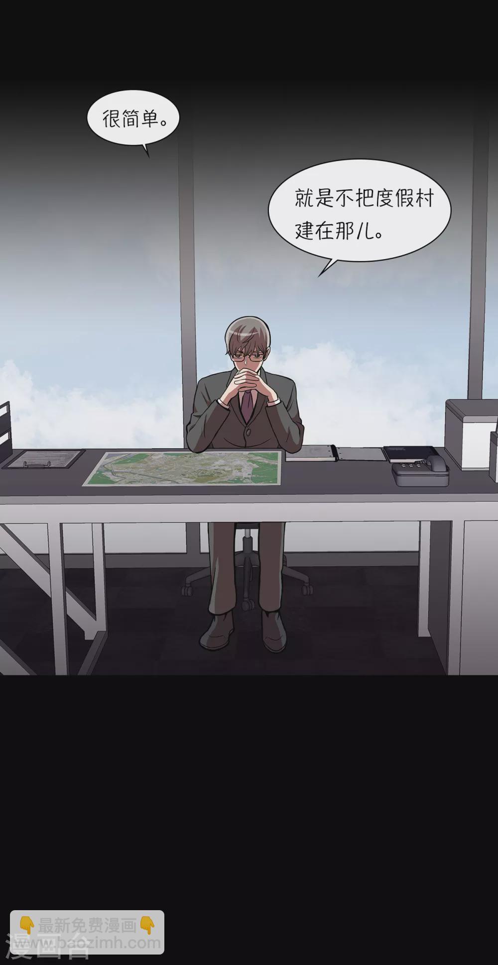 第15话 重新选择施工企业29