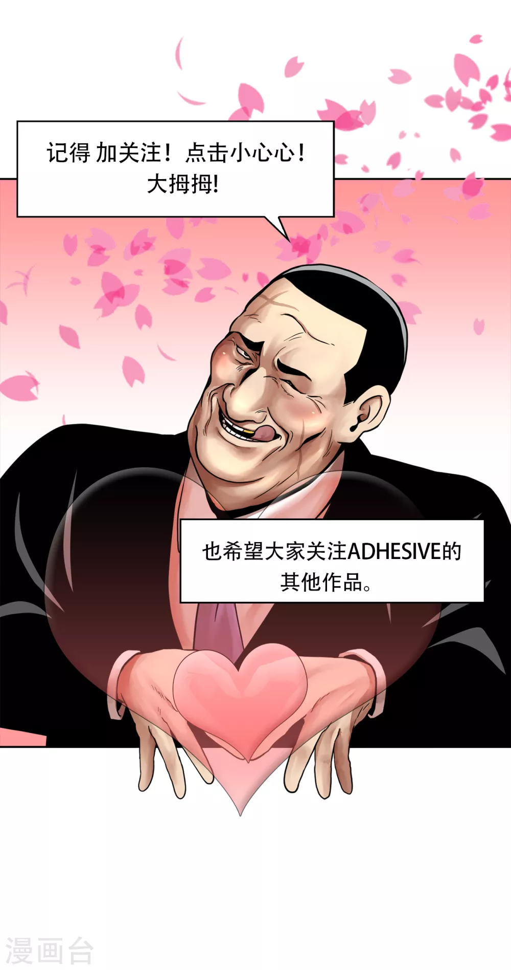 第15话 重新选择施工企业47