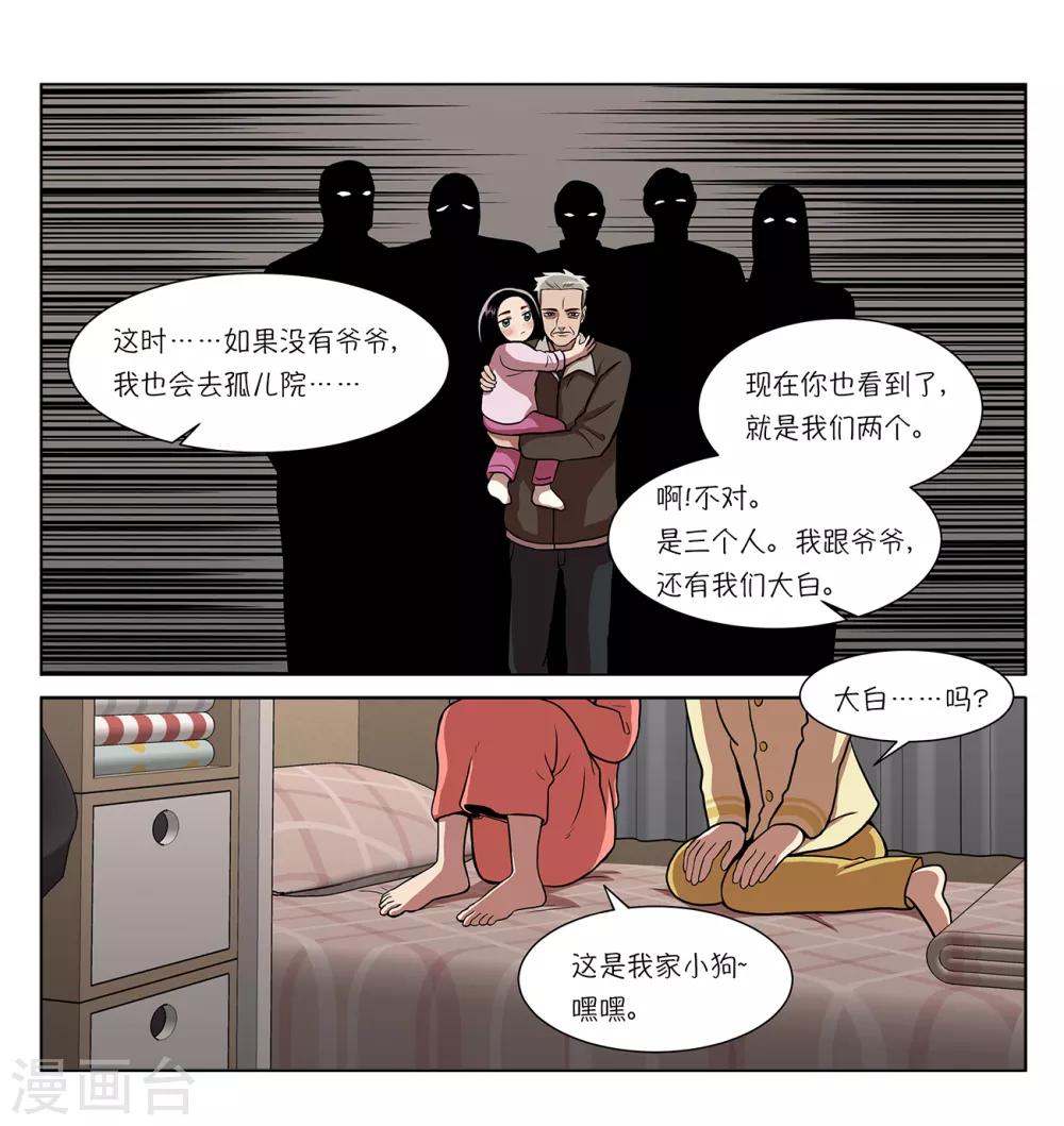 第4话 初相遇19