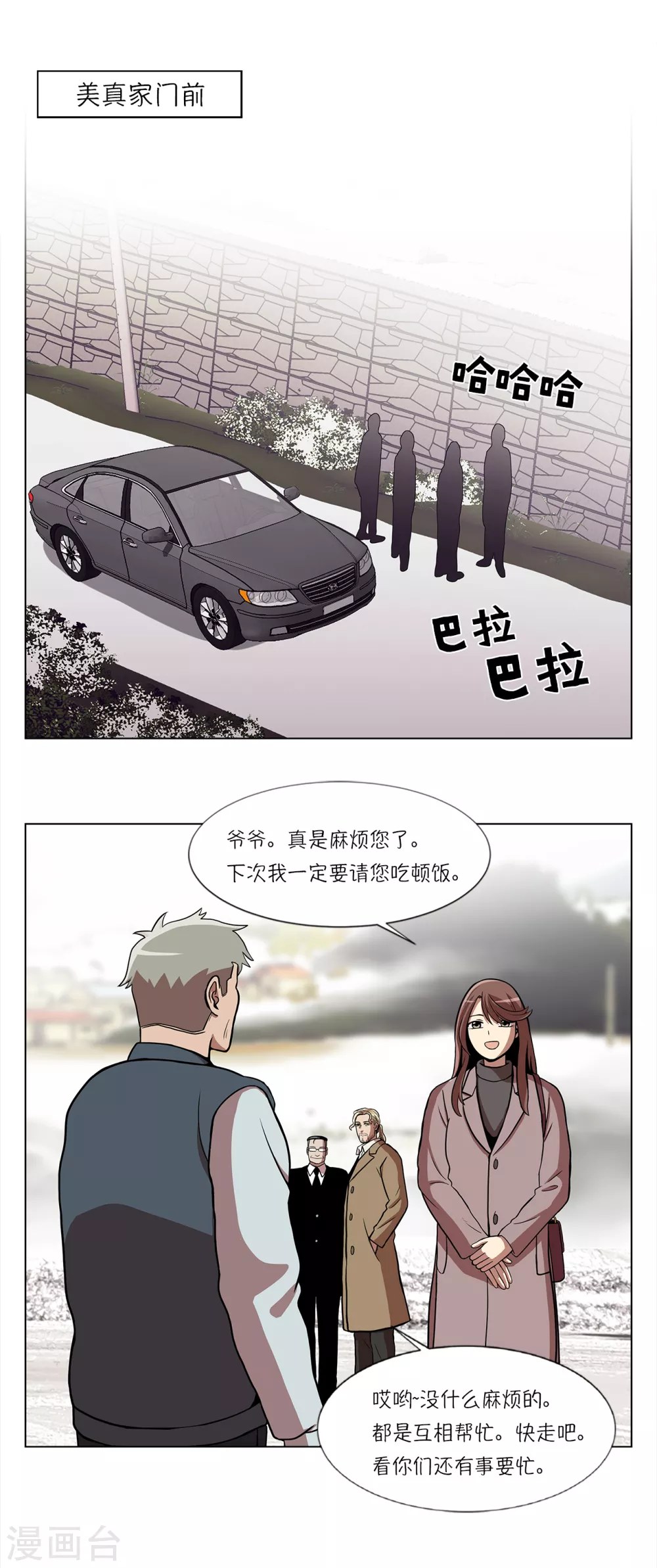 第5话 怪物首发选手2