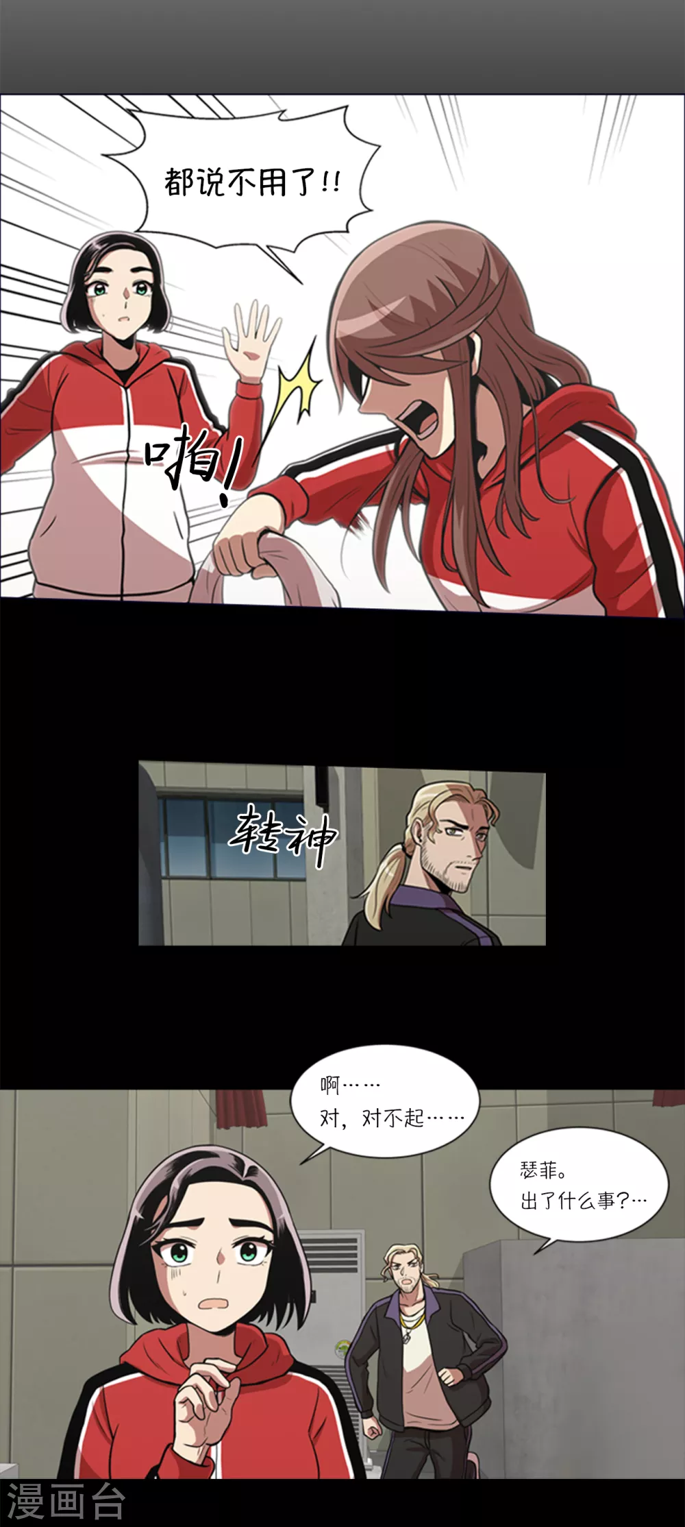 第7话 不是个人项目4