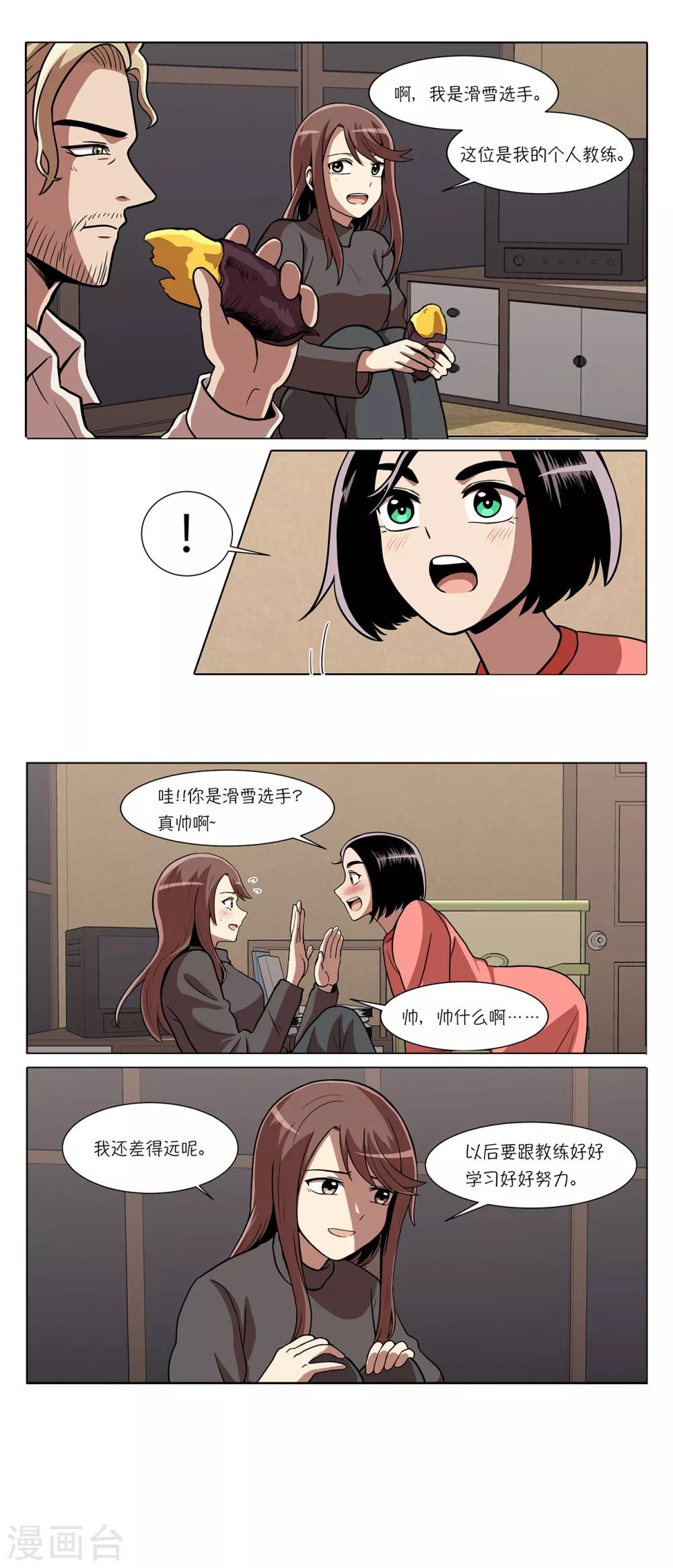 第4话 初相遇13