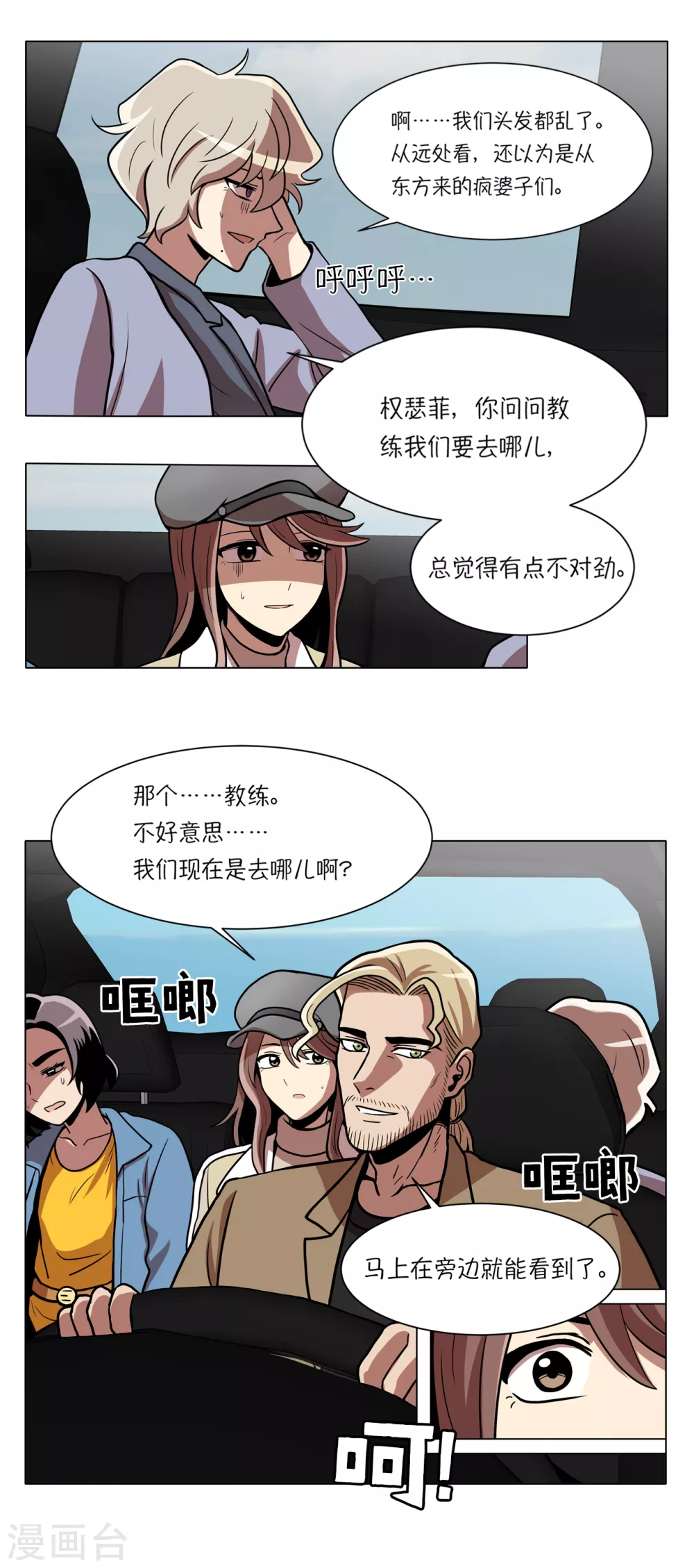 第13话 这也算party了11