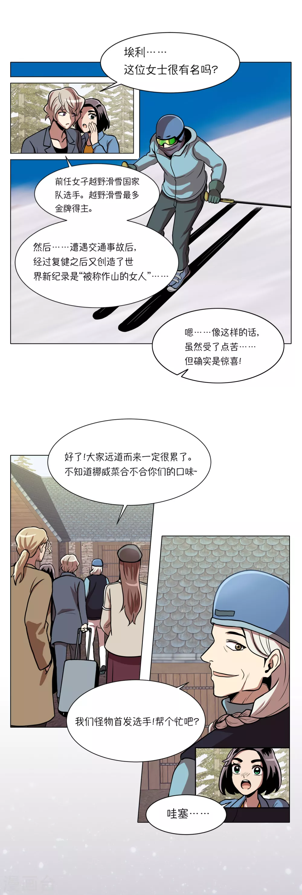 第13话 这也算party了17