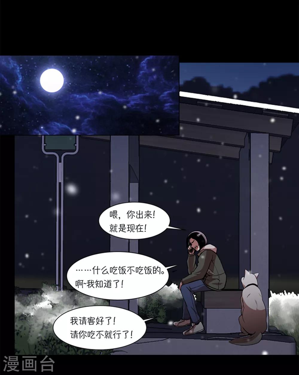 第3话 所谓的家人们18