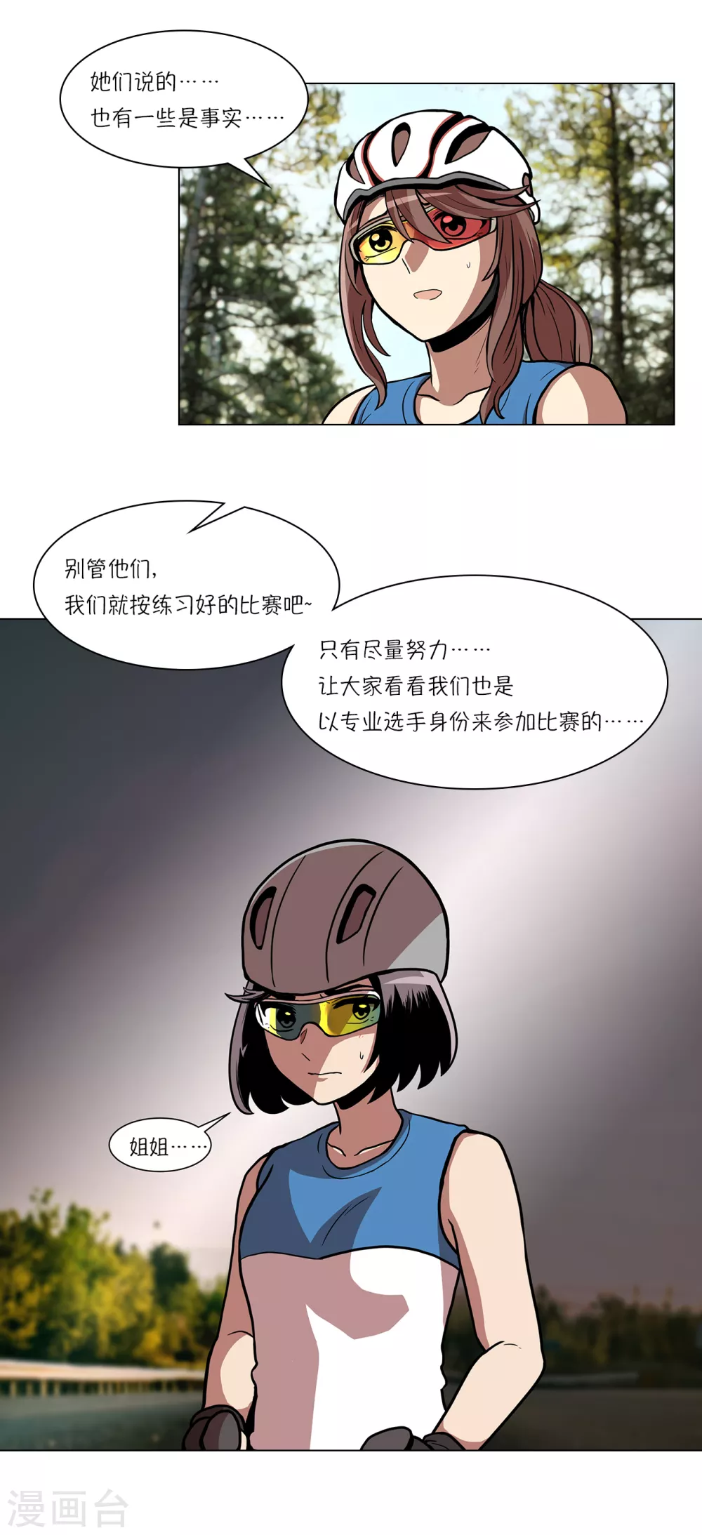 第9话 是那个权瑟菲吗？16