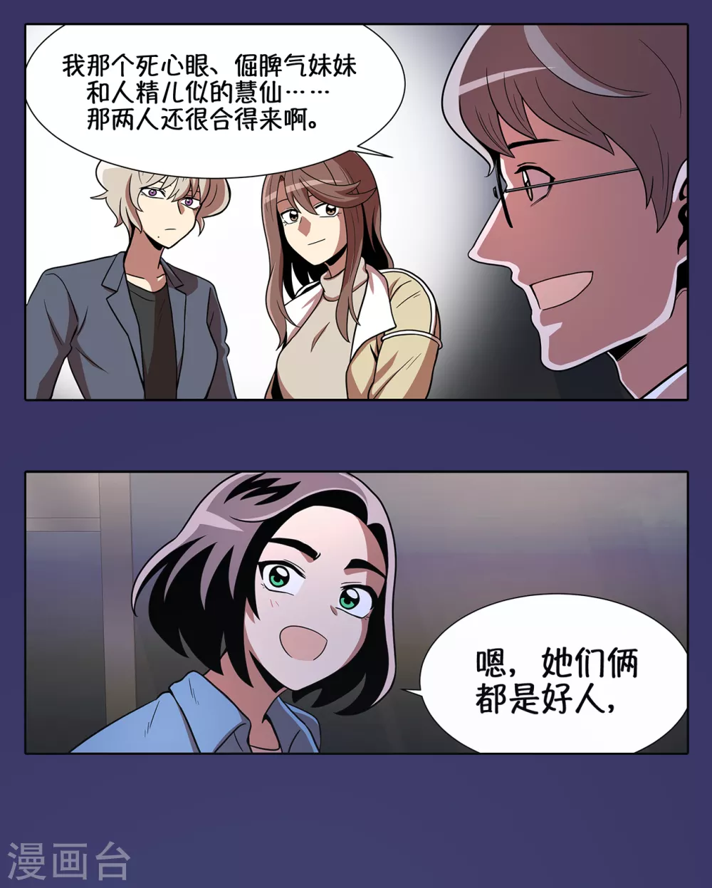 第17话 我拿前三就和我交往3