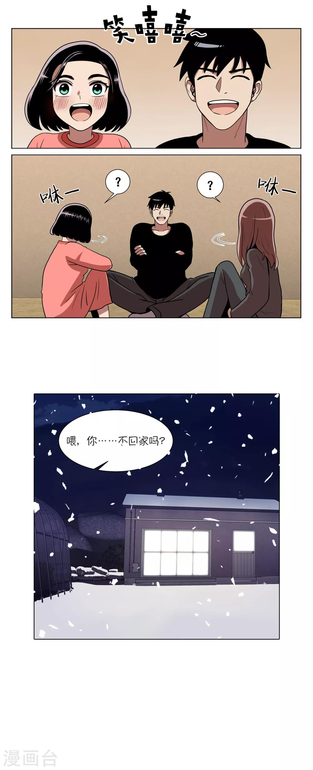 第4话 初相遇16