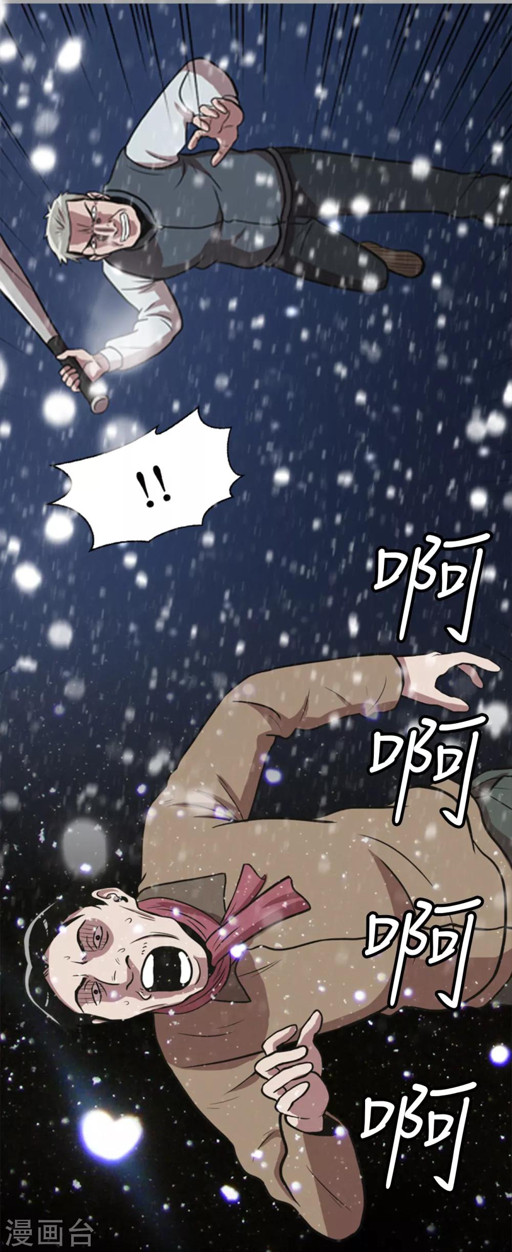 第3话 所谓的家人们11