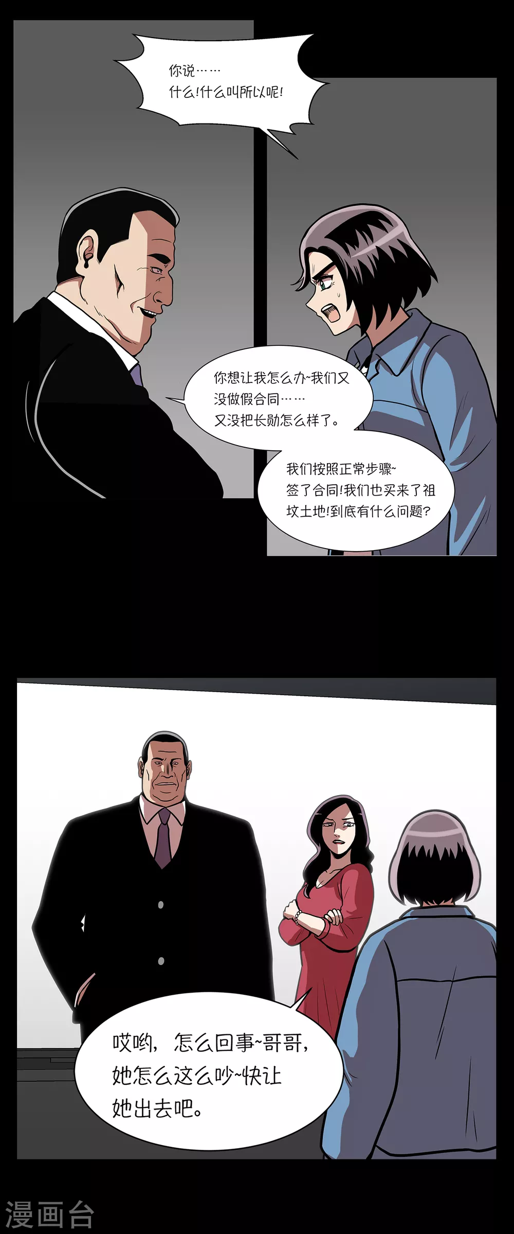 第14话 爷爷病危32