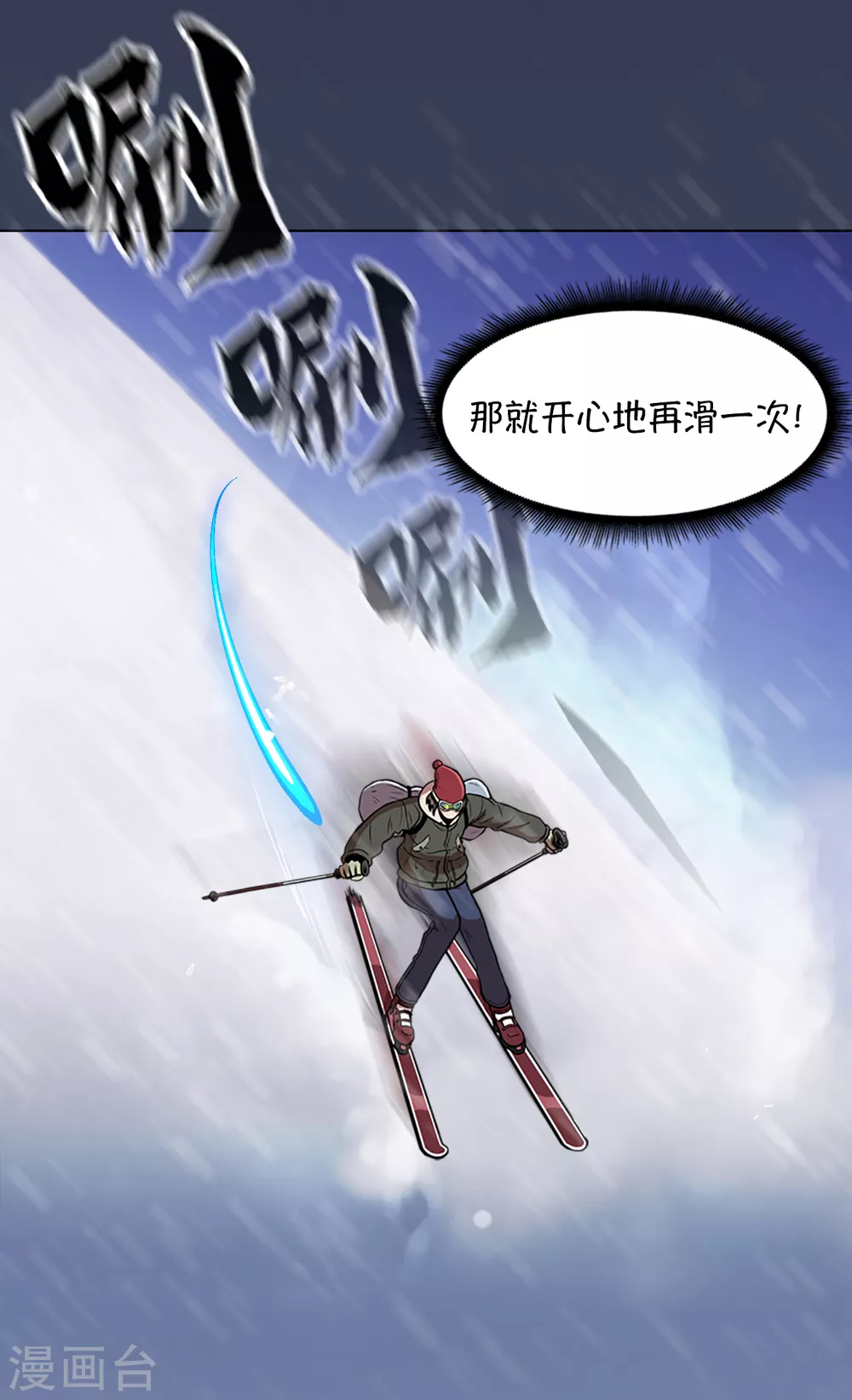 第5话 怪物首发选手13