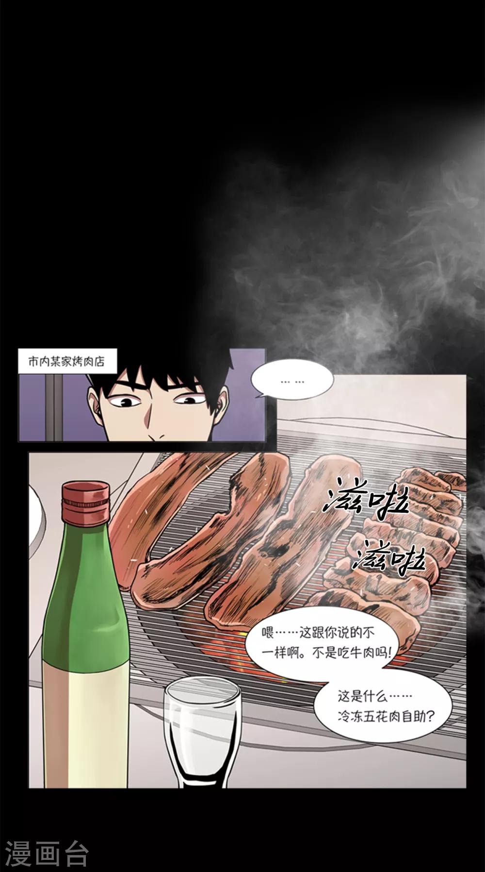 第3话 所谓的家人们24