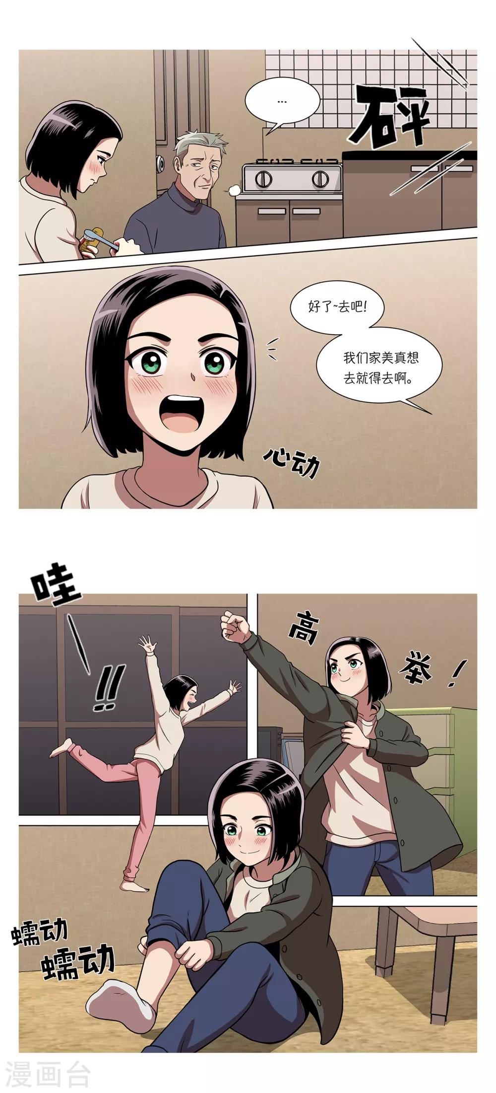 第1话 她受伤了5