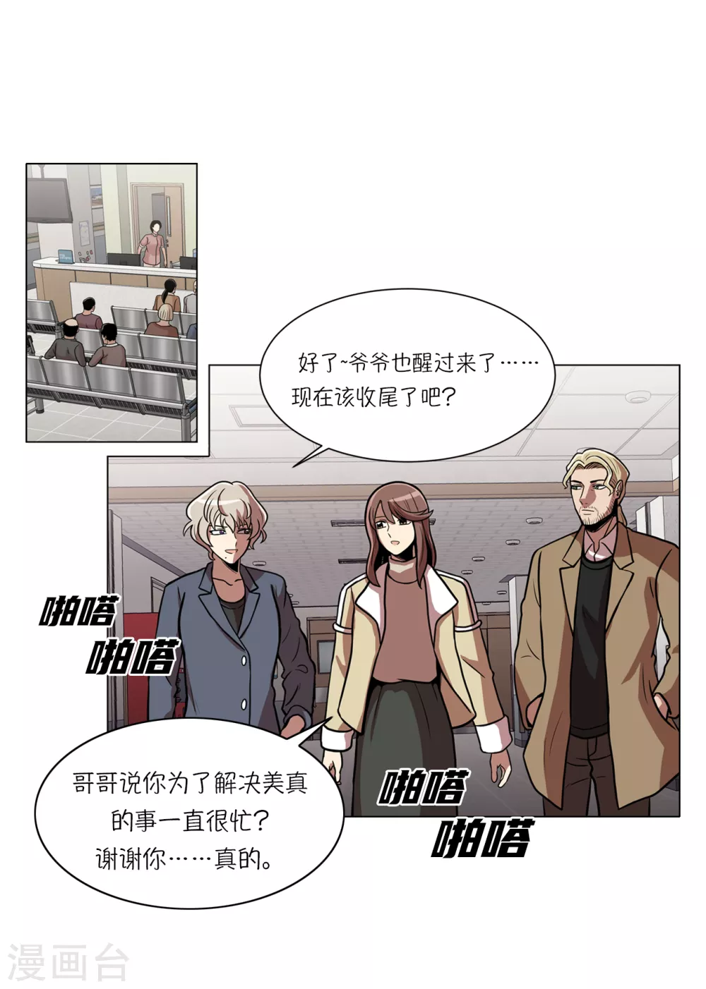 第16话 新的“家人”6