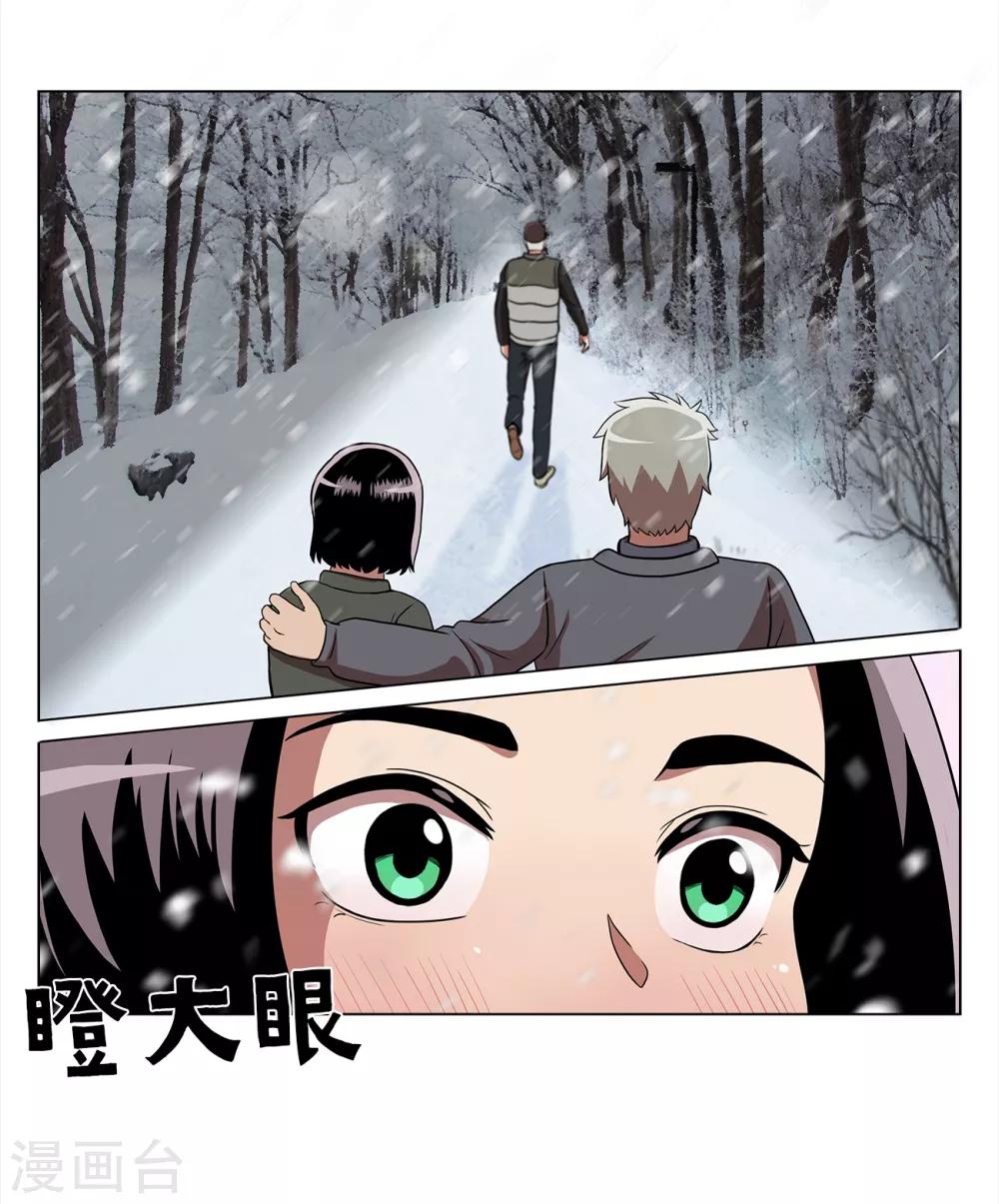 第1话 她受伤了26