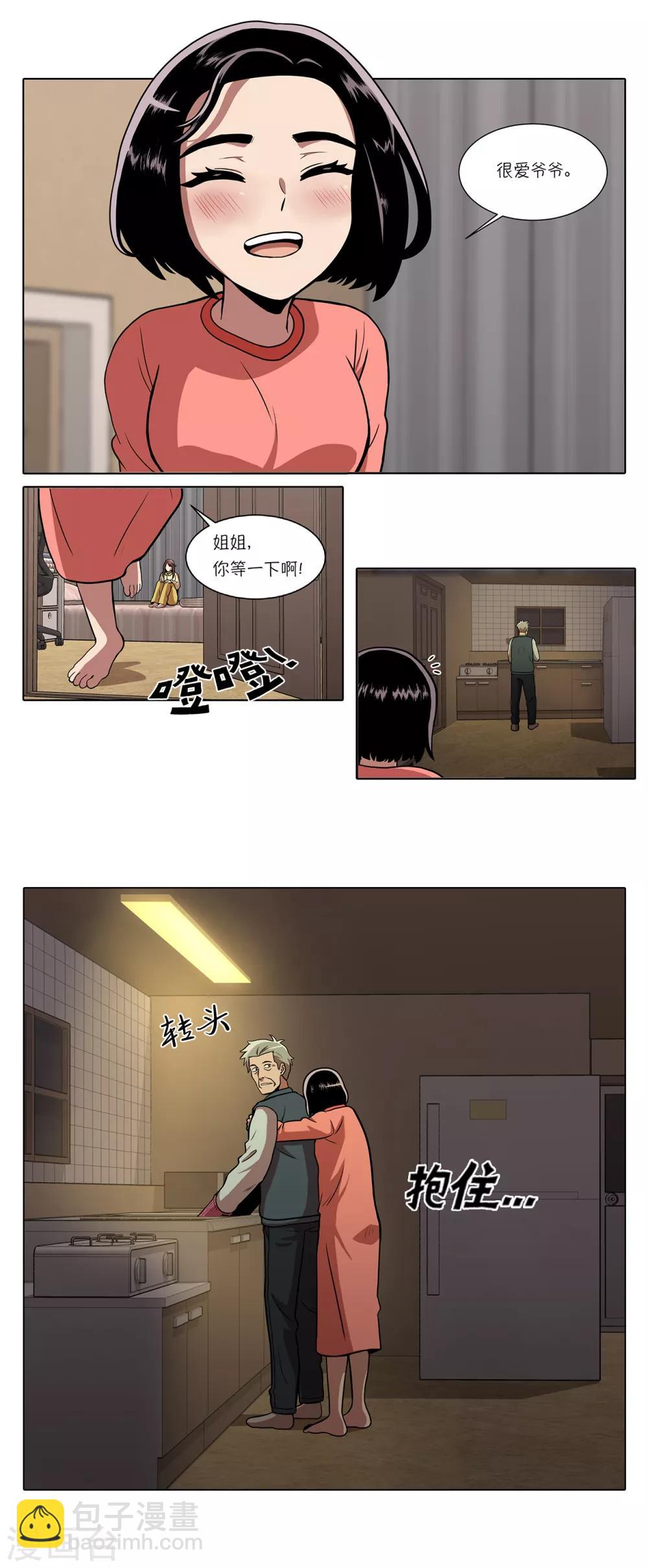 第4话 初相遇21