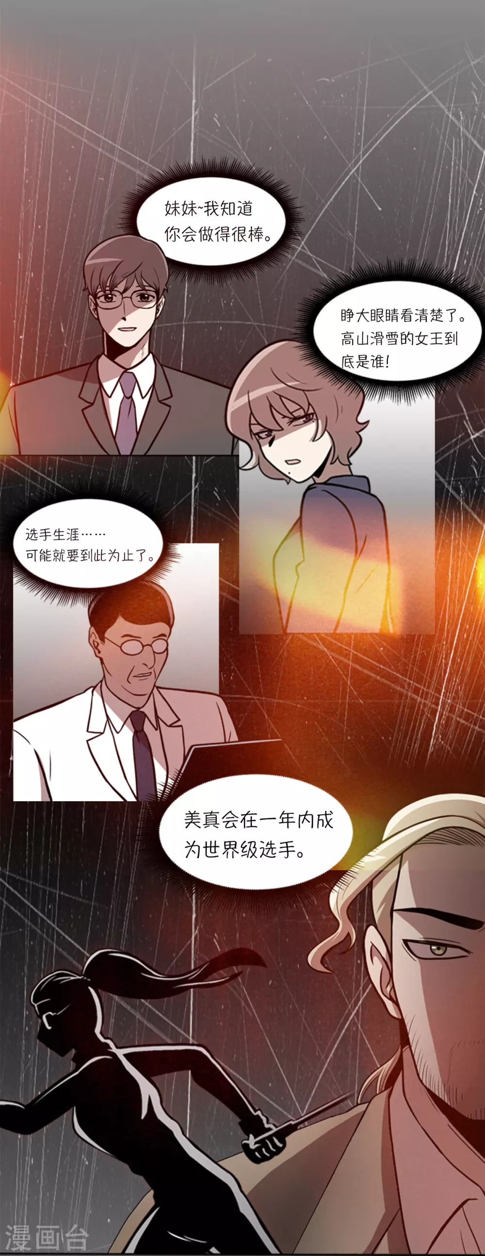 第7话 不是个人项目26