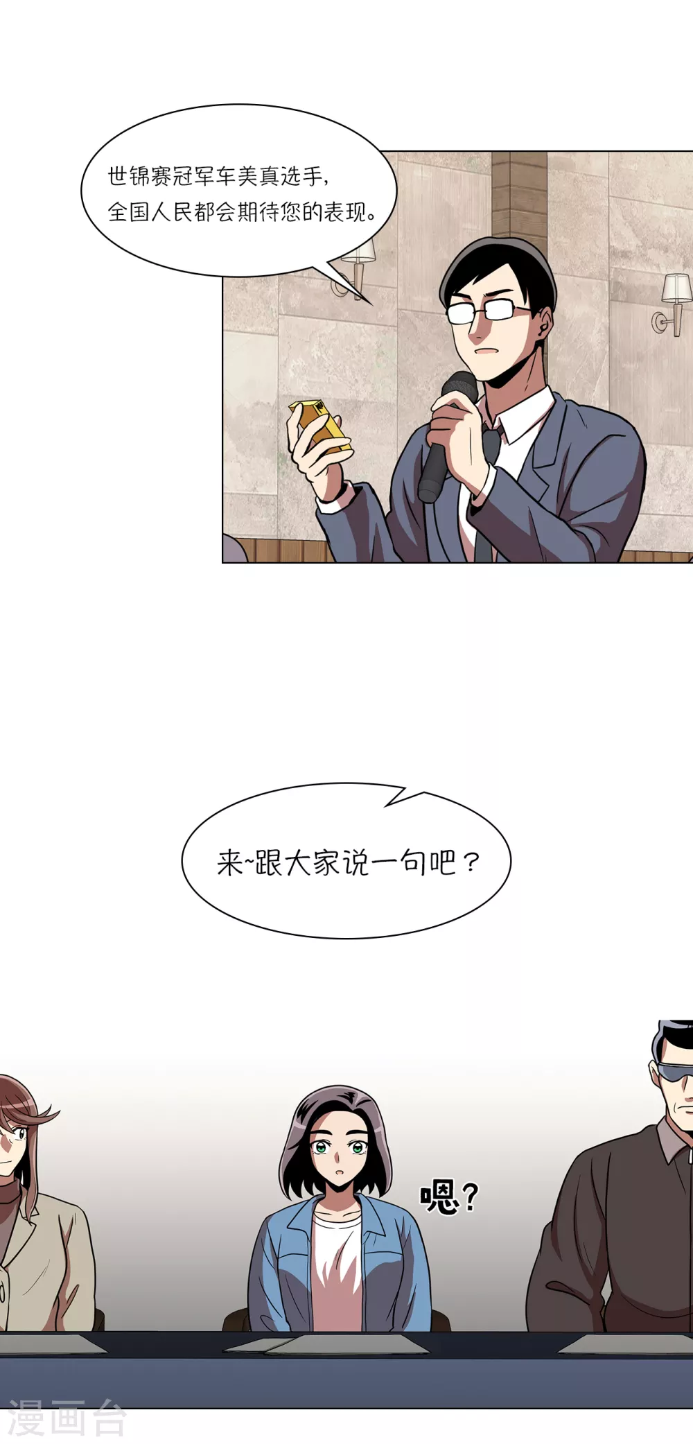 第20话 今天也似溜过19