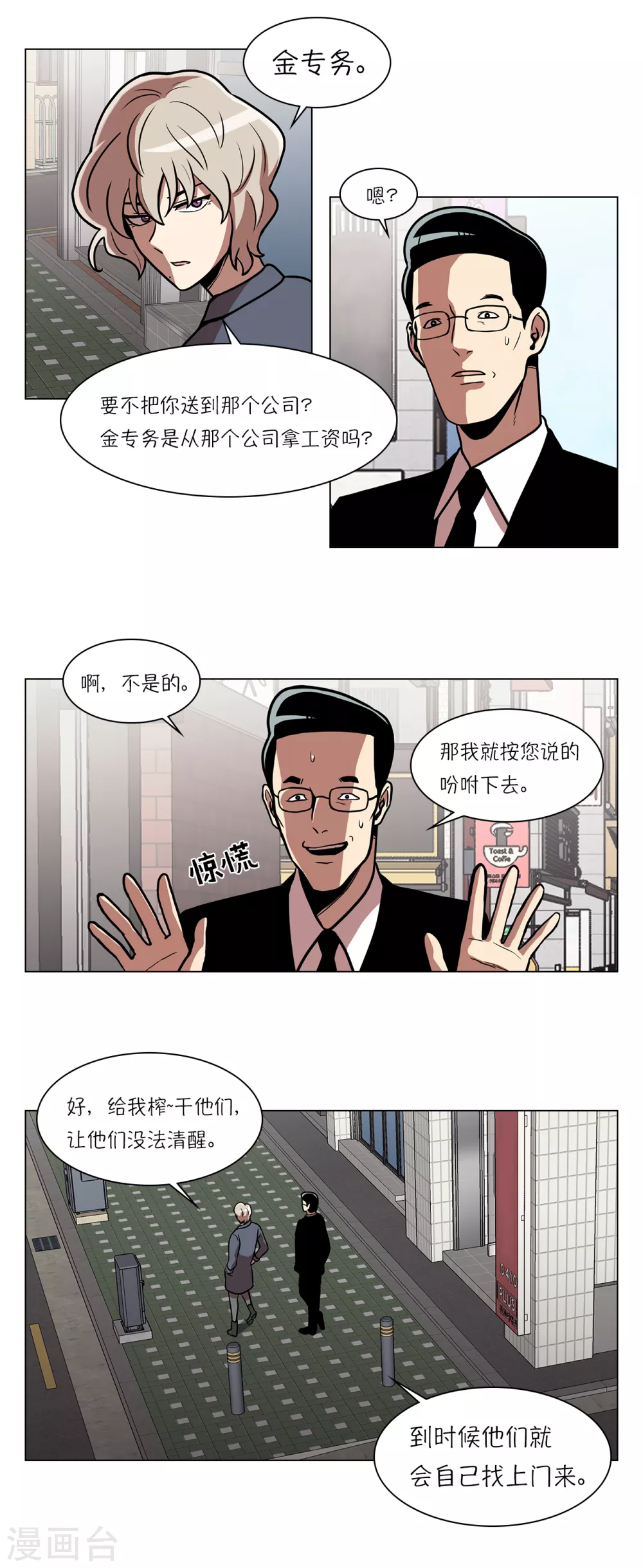 第15话 重新选择施工企业25