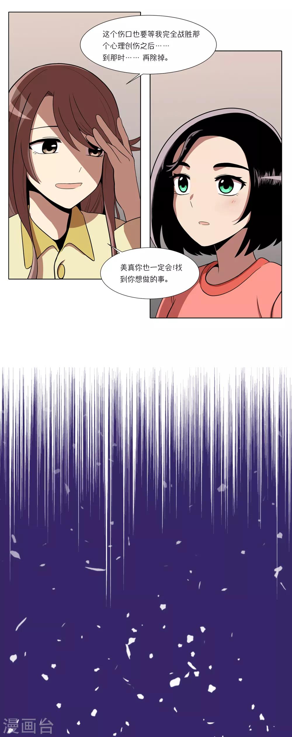 第4话 初相遇29