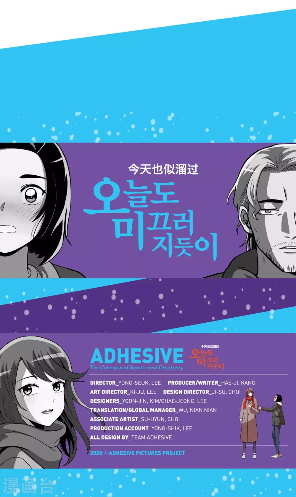 第9话 是那个权瑟菲吗？64