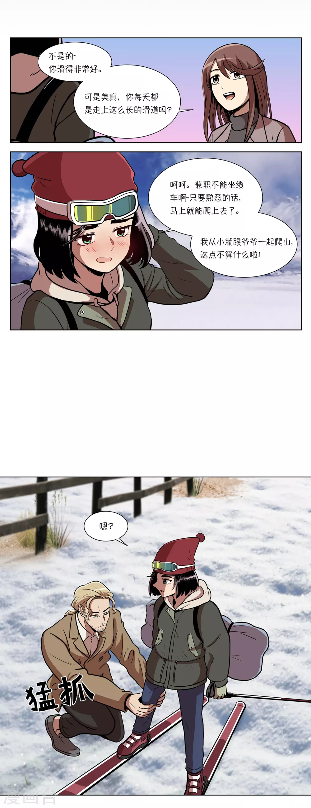 第5话 怪物首发选手21