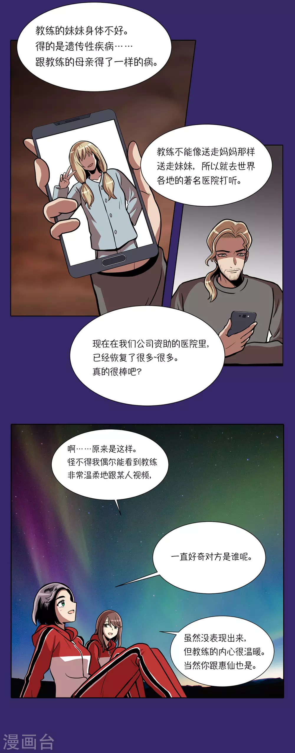 第14话 爷爷病危17