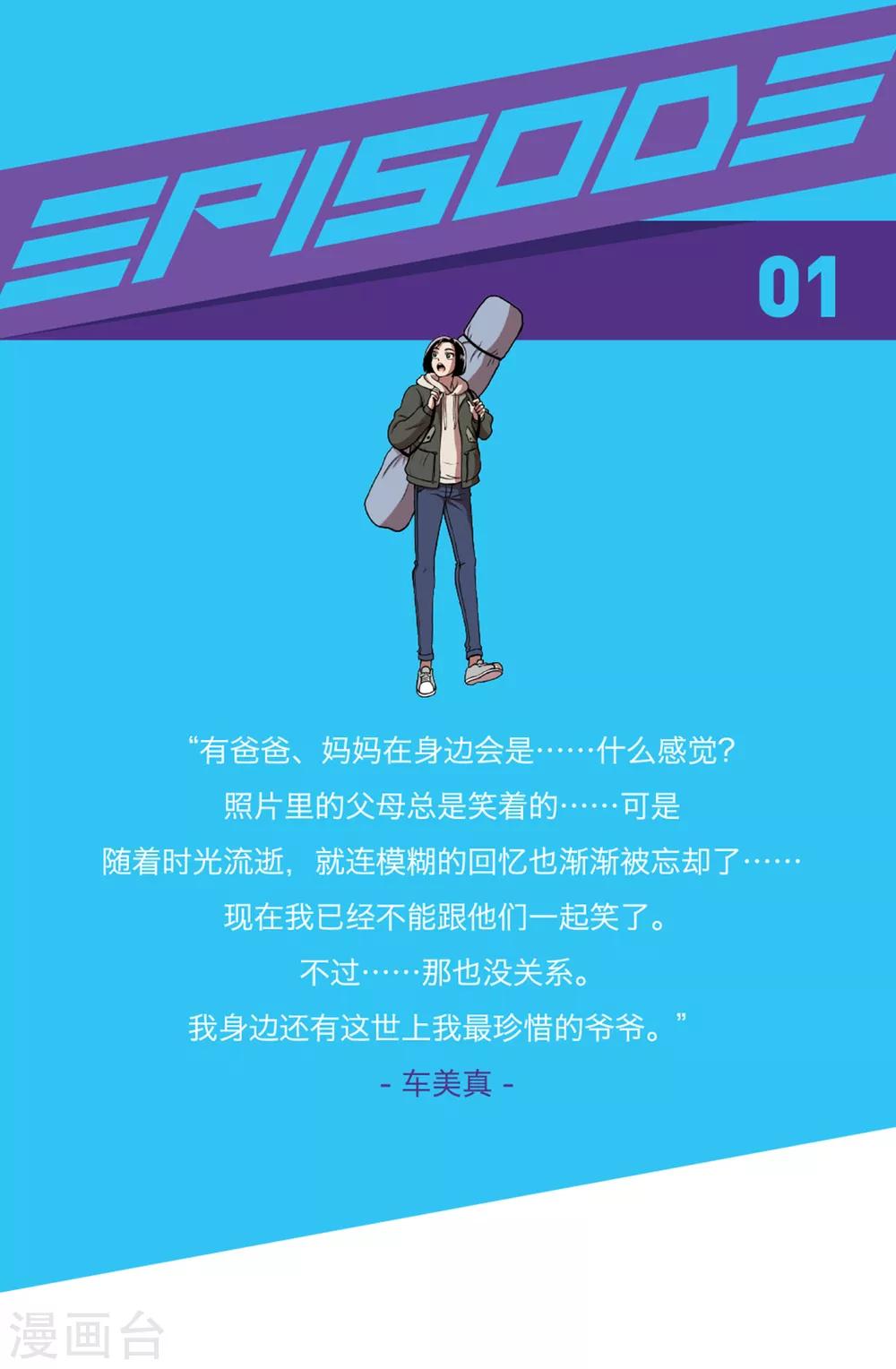 第1话 她受伤了1
