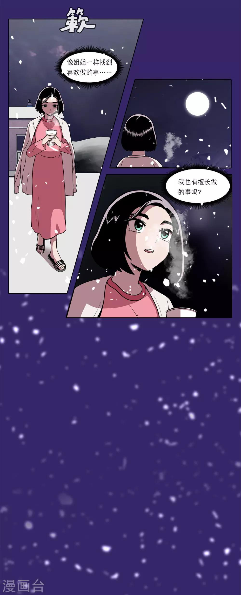 第4话 初相遇32