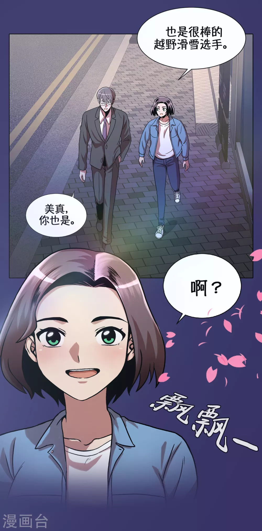 第17话 我拿前三就和我交往4